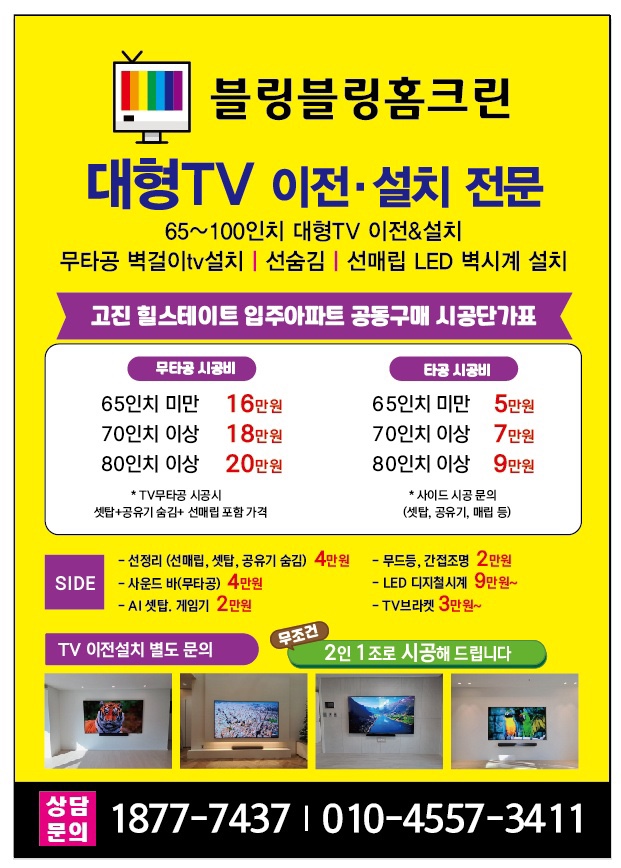 홈크린방 이미지
