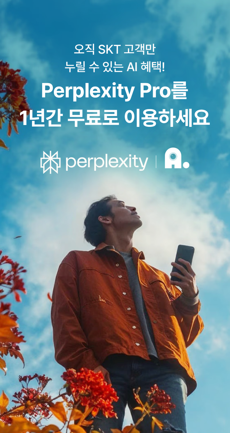 SK텔레콤남지 이미지