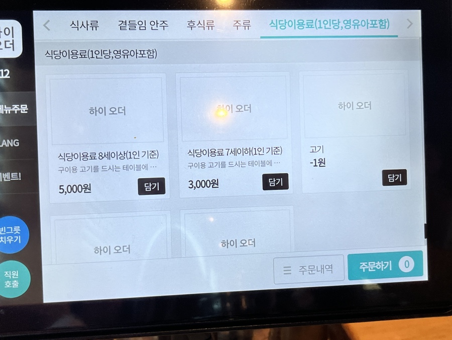 서동한우규암 이미지