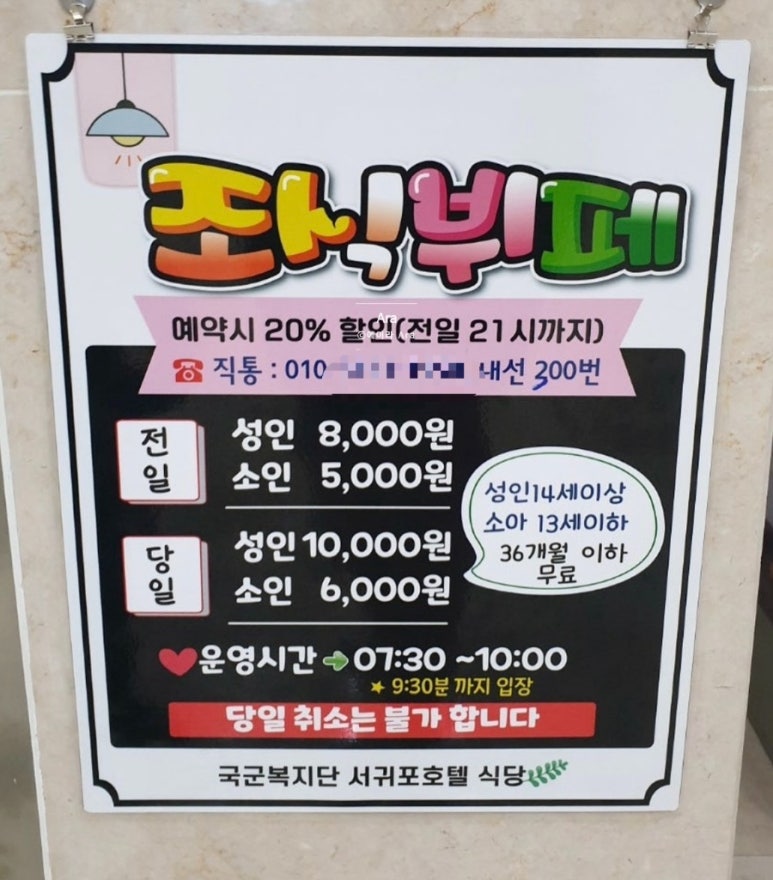 국군복지단서귀포호텔식당 이미지