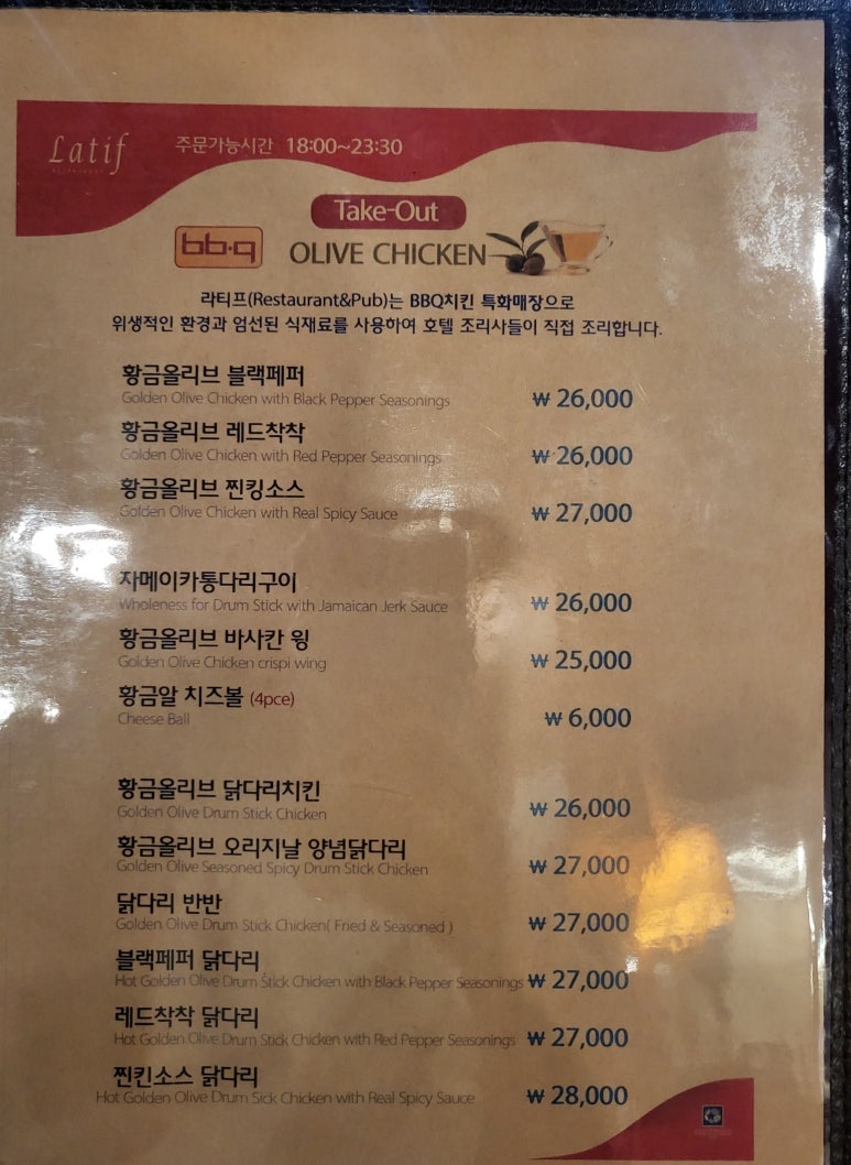 BBQ 호텔리젠트마린점 사진 4