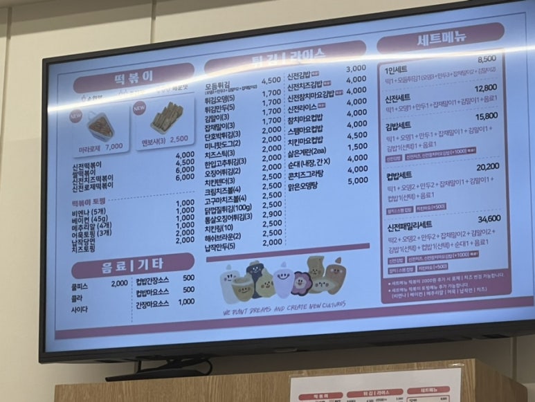 신전떡볶이광천임동점 이미지