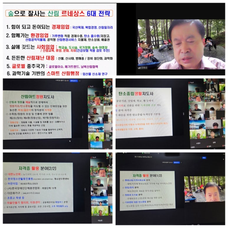 한국산림창업교육센터 이미지