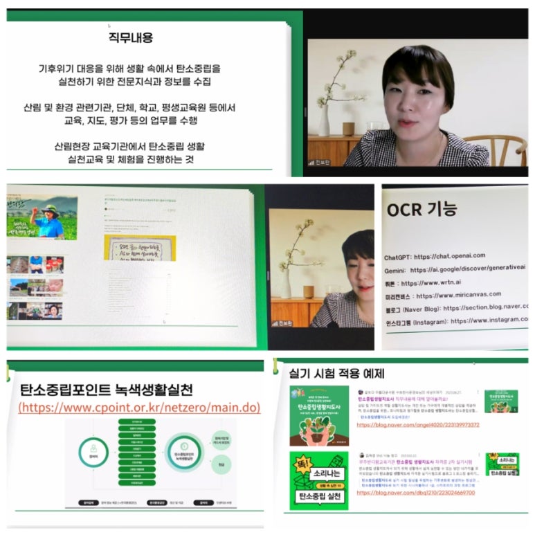 한국산림창업교육센터 이미지