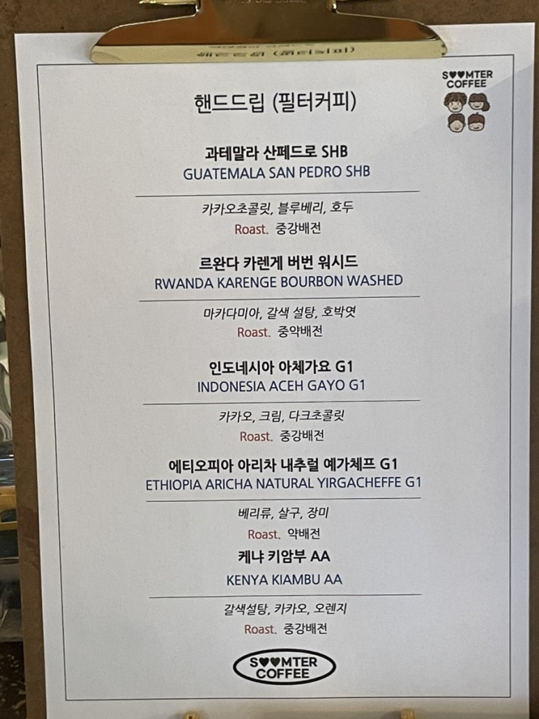 숨터커피 이미지