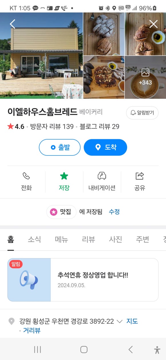 이엘하우스홈브레드 이미지