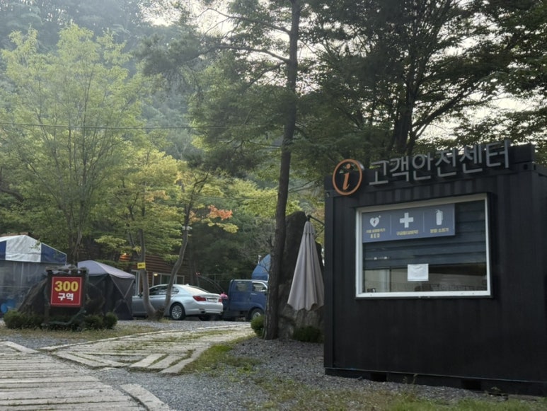 드래곤오토캠핑장 이미지