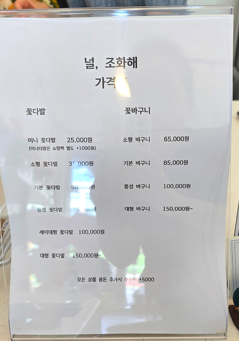 널;조화해 이미지