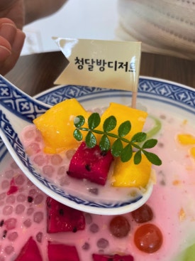 청달방 이미지