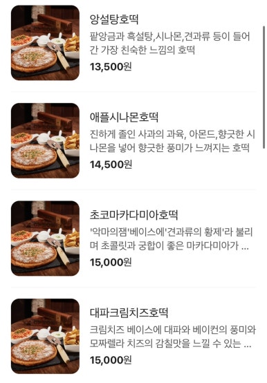 호맥 명촌점 이미지