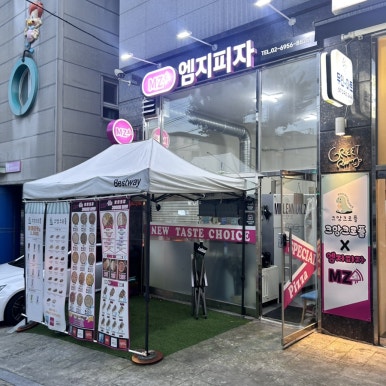 엠지피자 이미지