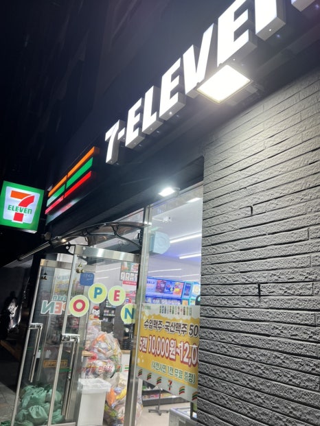 이마트24 R광안리센터점 이미지