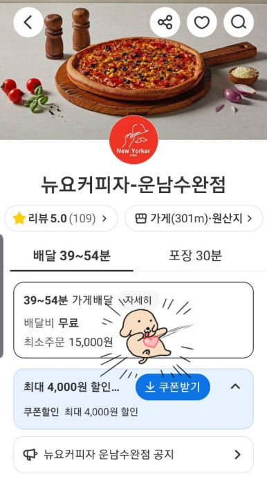뉴요커피자광주 이미지