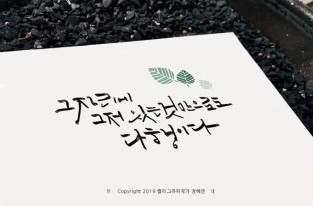 아름다운자리 이미지