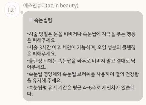 에즈인뷰티 이미지