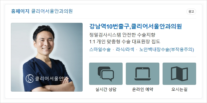 모두의안과의원 이미지