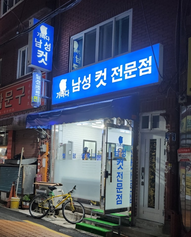 남성헤어전문점 이미지