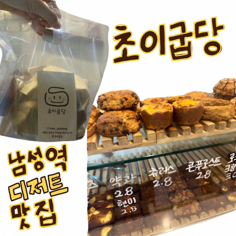 초이굽당 이미지