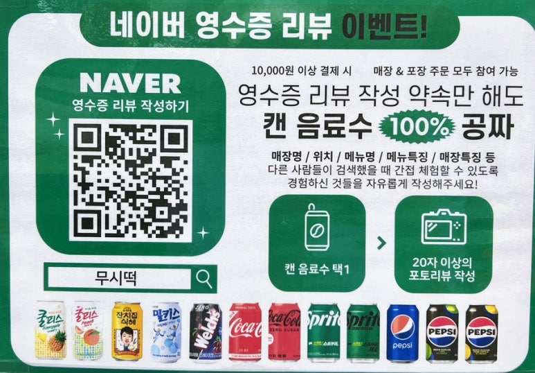 무청시래기1408떡볶이 이미지