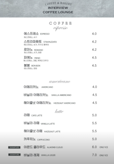 인터뷰커피라운지 이미지