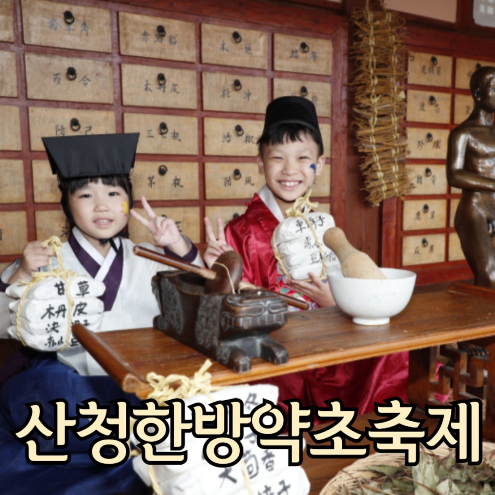 청정한방약초 이미지