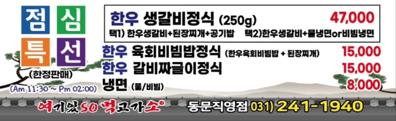 여기있소먹고가소 이미지