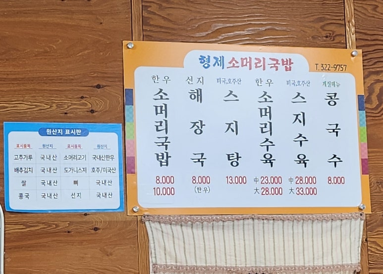 형제소머리국밥 이미지