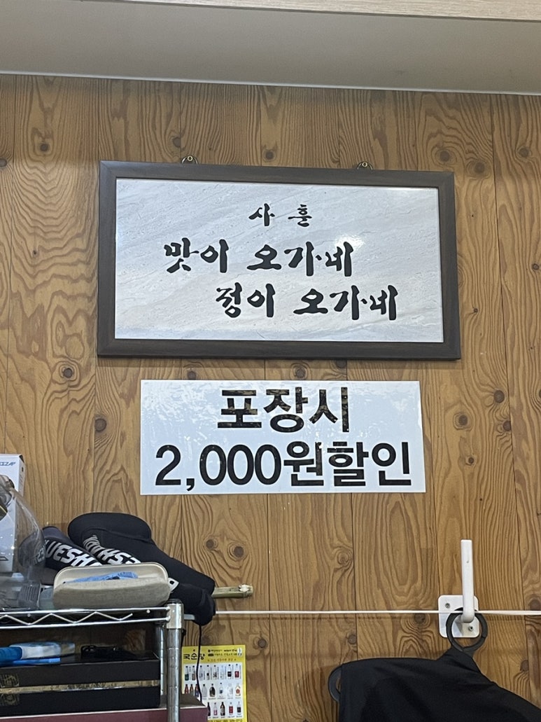 정이가네족발 이미지