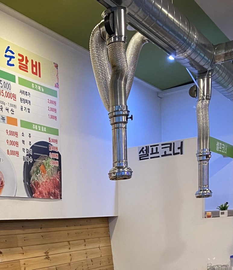 숯불순갈비 이미지