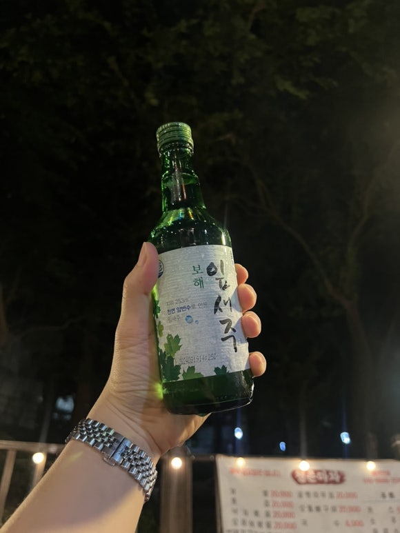 한잔해 이미지