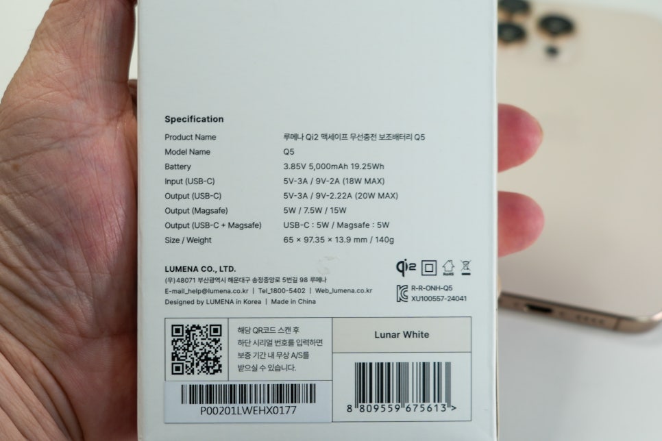 루메나 Qi2 맥세이프 무선 보조배터리 Q5: 아이폰 16 프로 맥스와 호환, 거치대 기능까지! 이미지 6