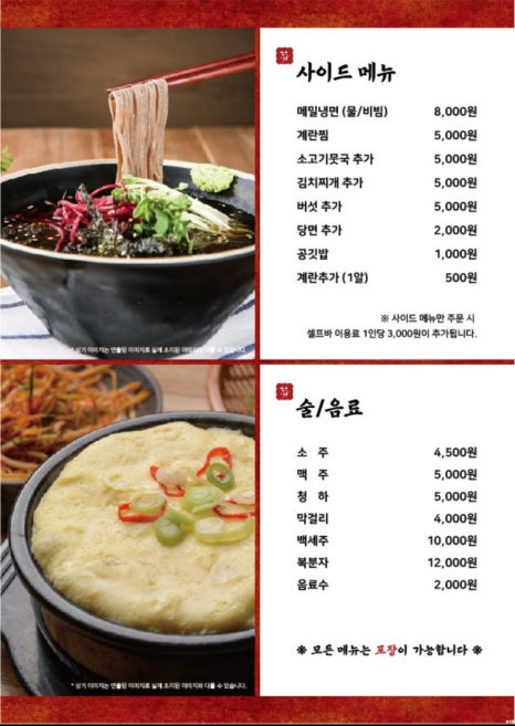 강경불고기송추점 이미지
