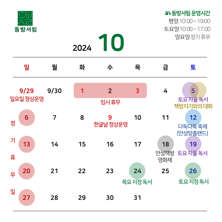 동방서림 이미지