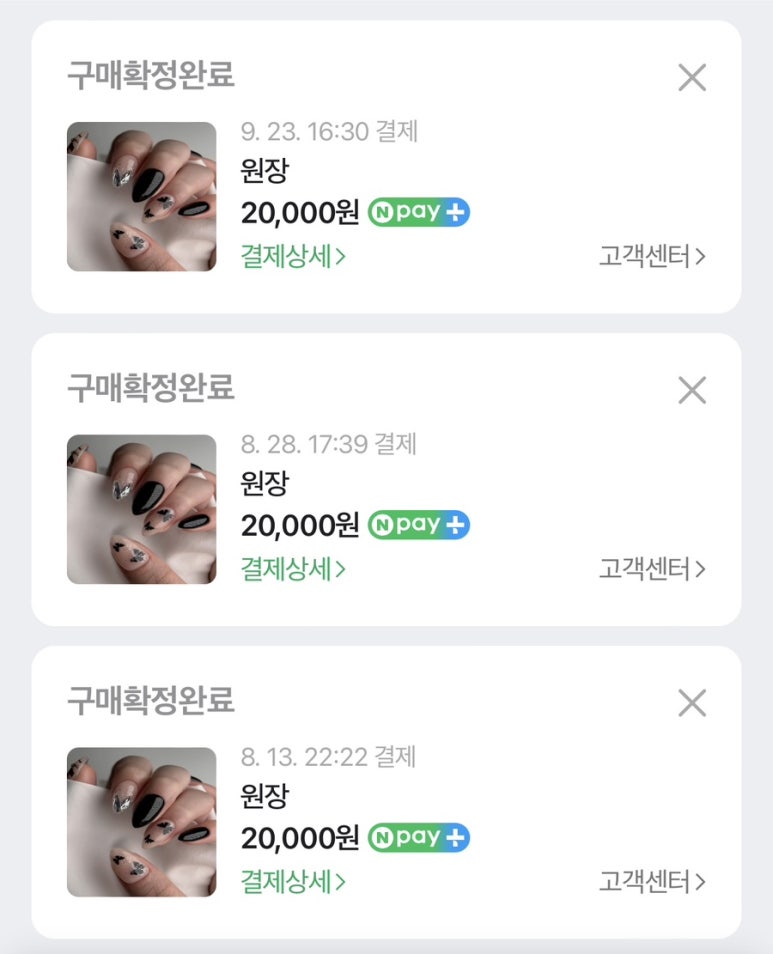 네일비아르 이미지