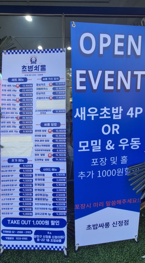 초밥싸롱 이미지