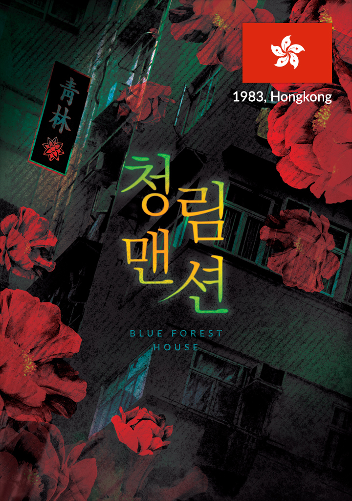 청림방 이미지