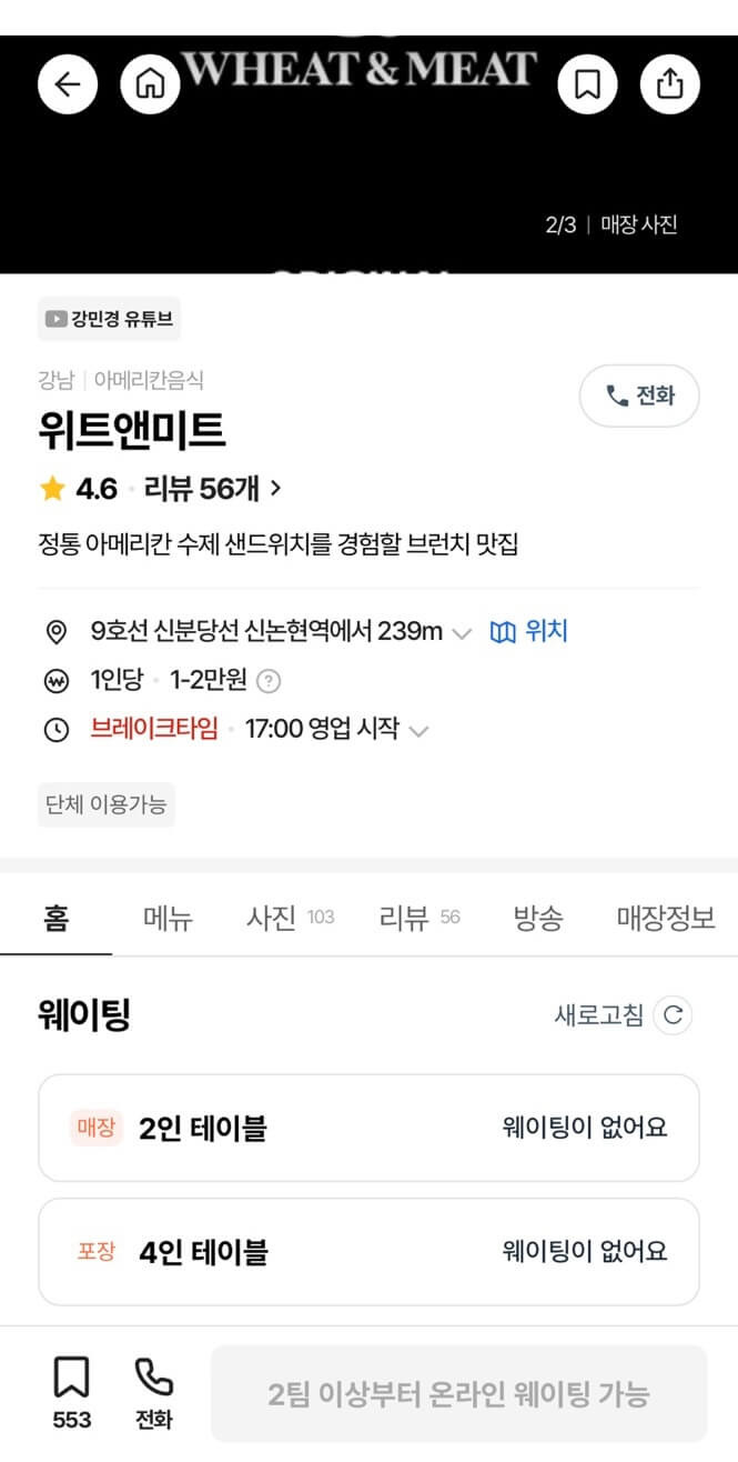 나이스미트 이미지