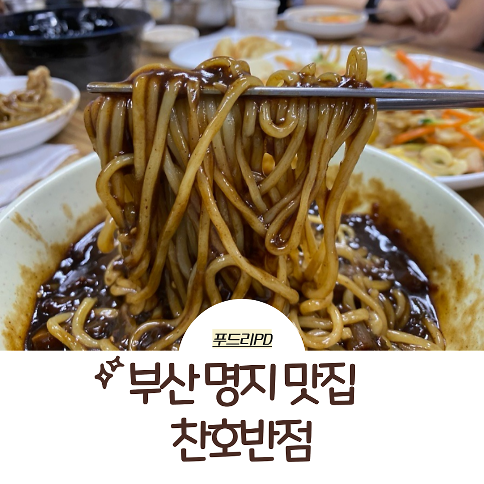 에코반점 이미지