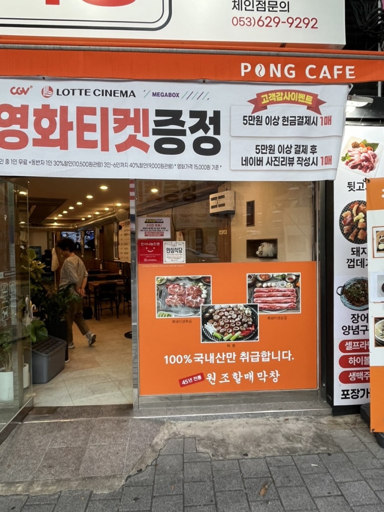 원조할매막창 이미지