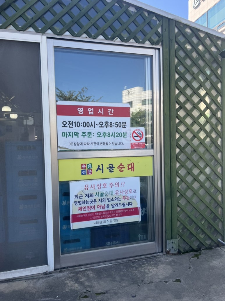 시골순대 이미지