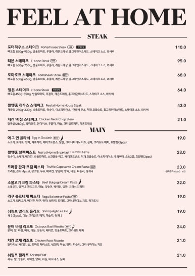 필앳홈 이미지