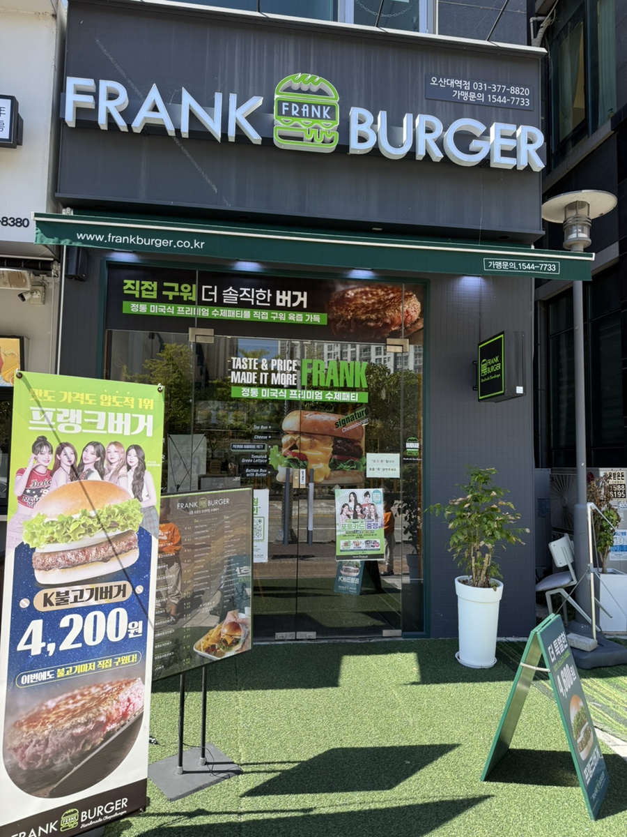 프랭크버거오산대역점 이미지