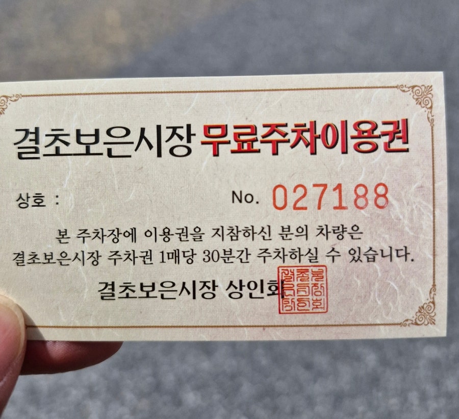 김세복대추밀냉면 이미지