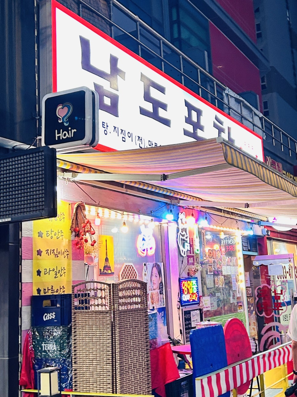 남도포차 본점 이미지