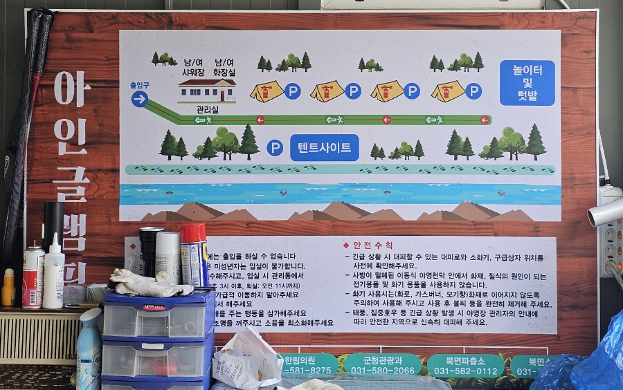 아인글램핑 이미지