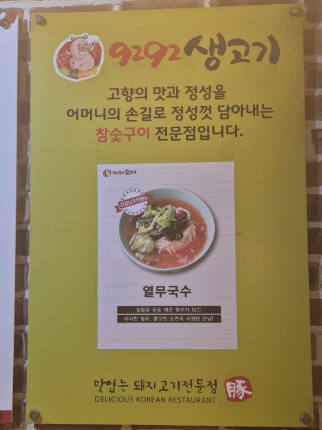 털랭이삼겹살 이미지