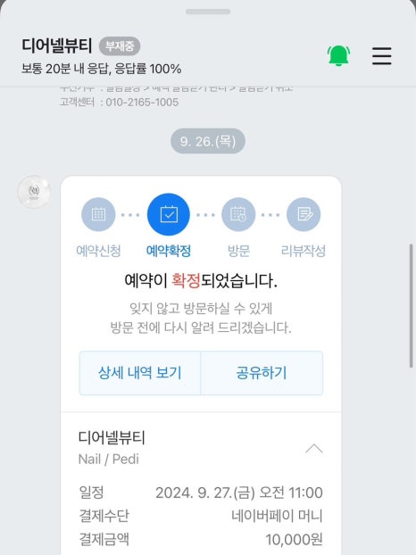 디어넬 뷰티 이미지