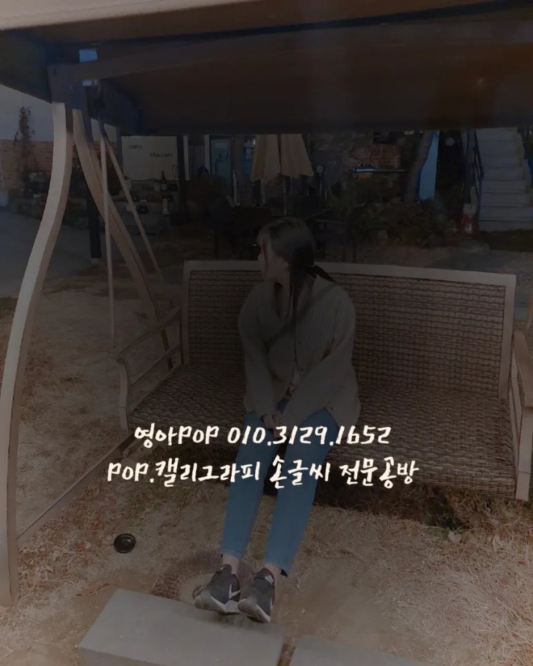 영아POP 이미지