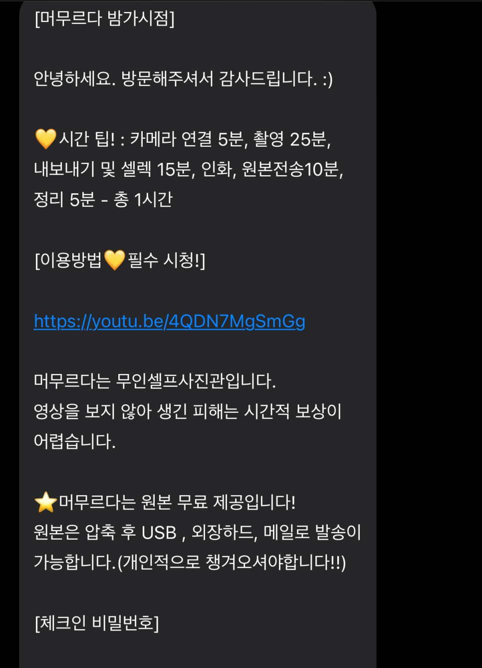 머무르다스튜디오 이미지