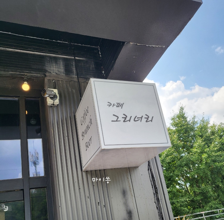 용수골길카페 이미지